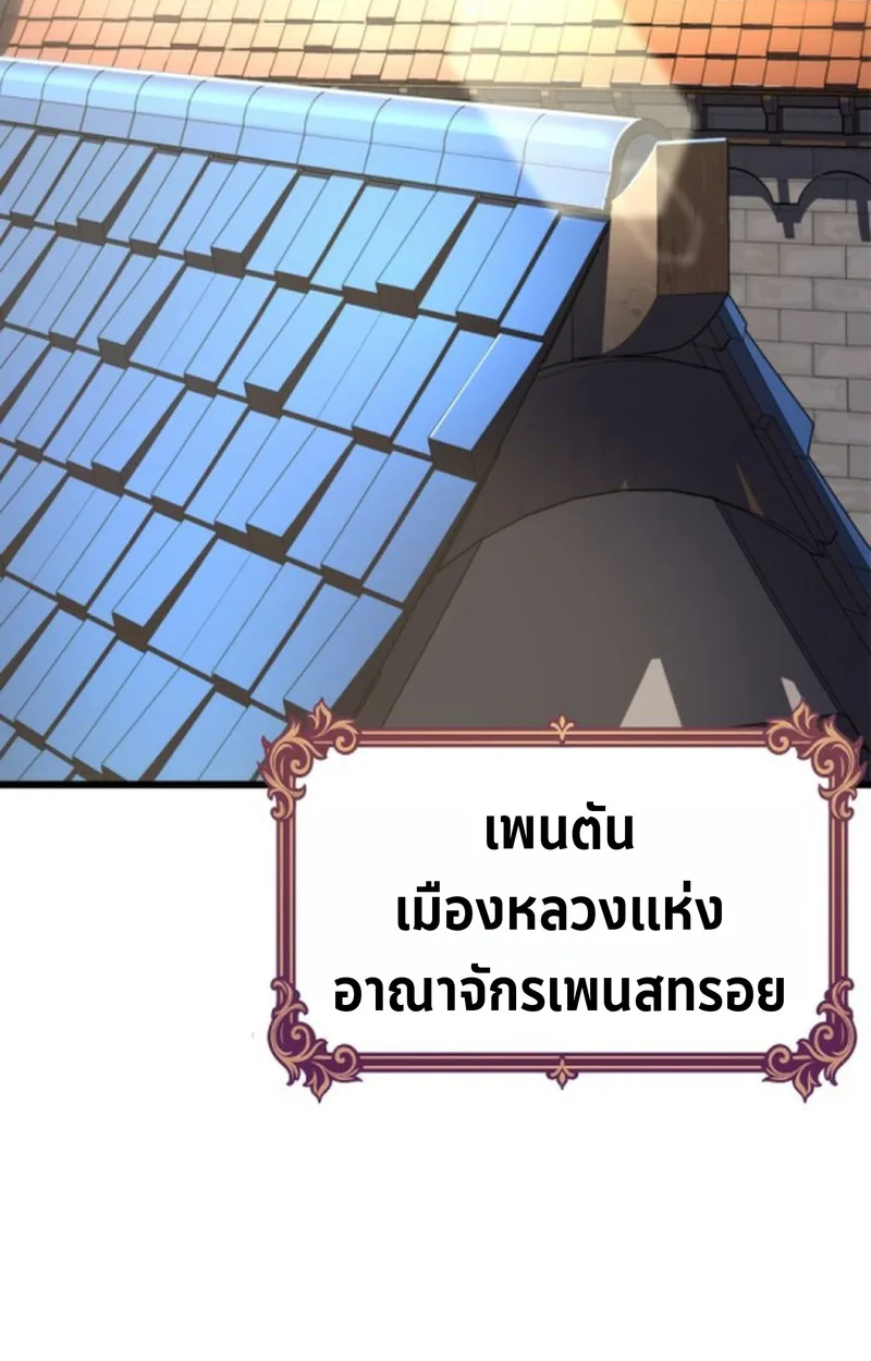 Player of a Fallen Noble Family เพลเยอร์ชำระแค้นแห่งตระกูลที่ล่มสลาย ตอนที่ 13 หน้า 3