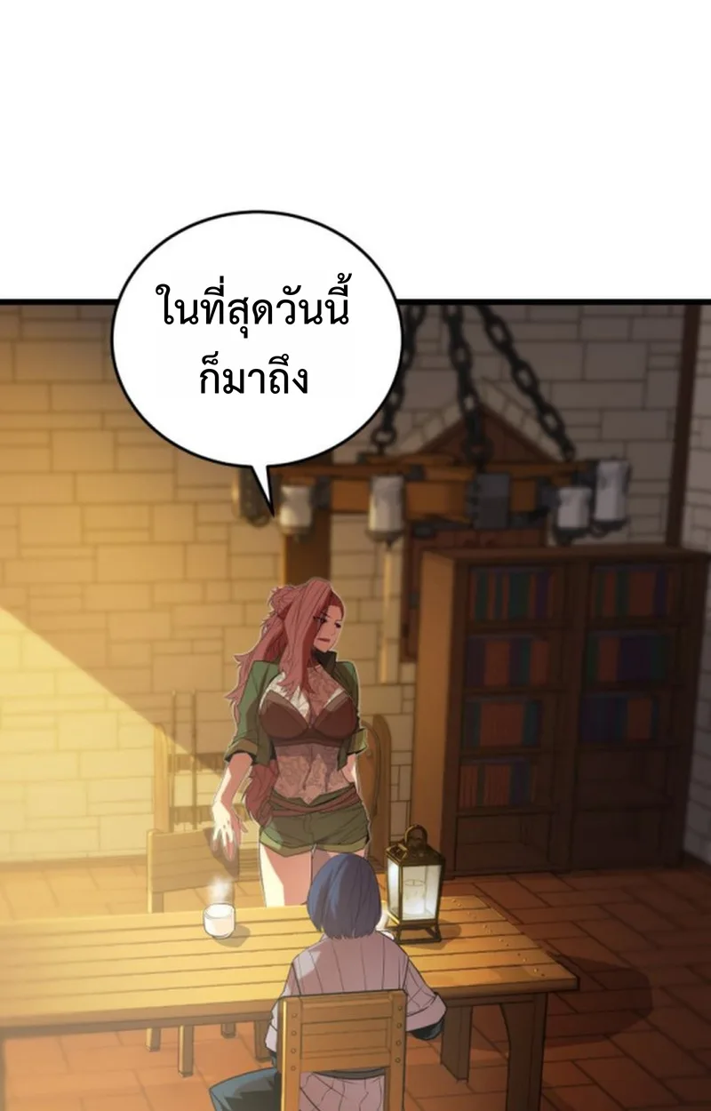 Player of a Fallen Noble Family เพลเยอร์ชำระแค้นแห่งตระกูลที่ล่มสลาย ตอนที่ 13 หน้า 32