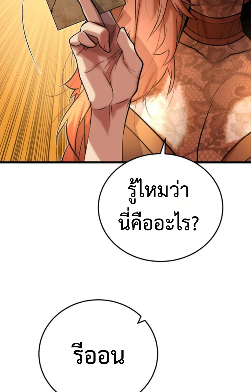 Player of a Fallen Noble Family เพลเยอร์ชำระแค้นแห่งตระกูลที่ล่มสลาย ตอนที่ 13 หน้า 34