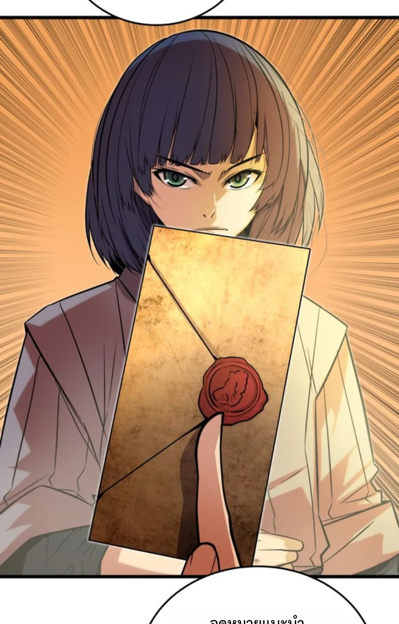 Player of a Fallen Noble Family เพลเยอร์ชำระแค้นแห่งตระกูลที่ล่มสลาย ตอนที่ 13 หน้า 35
