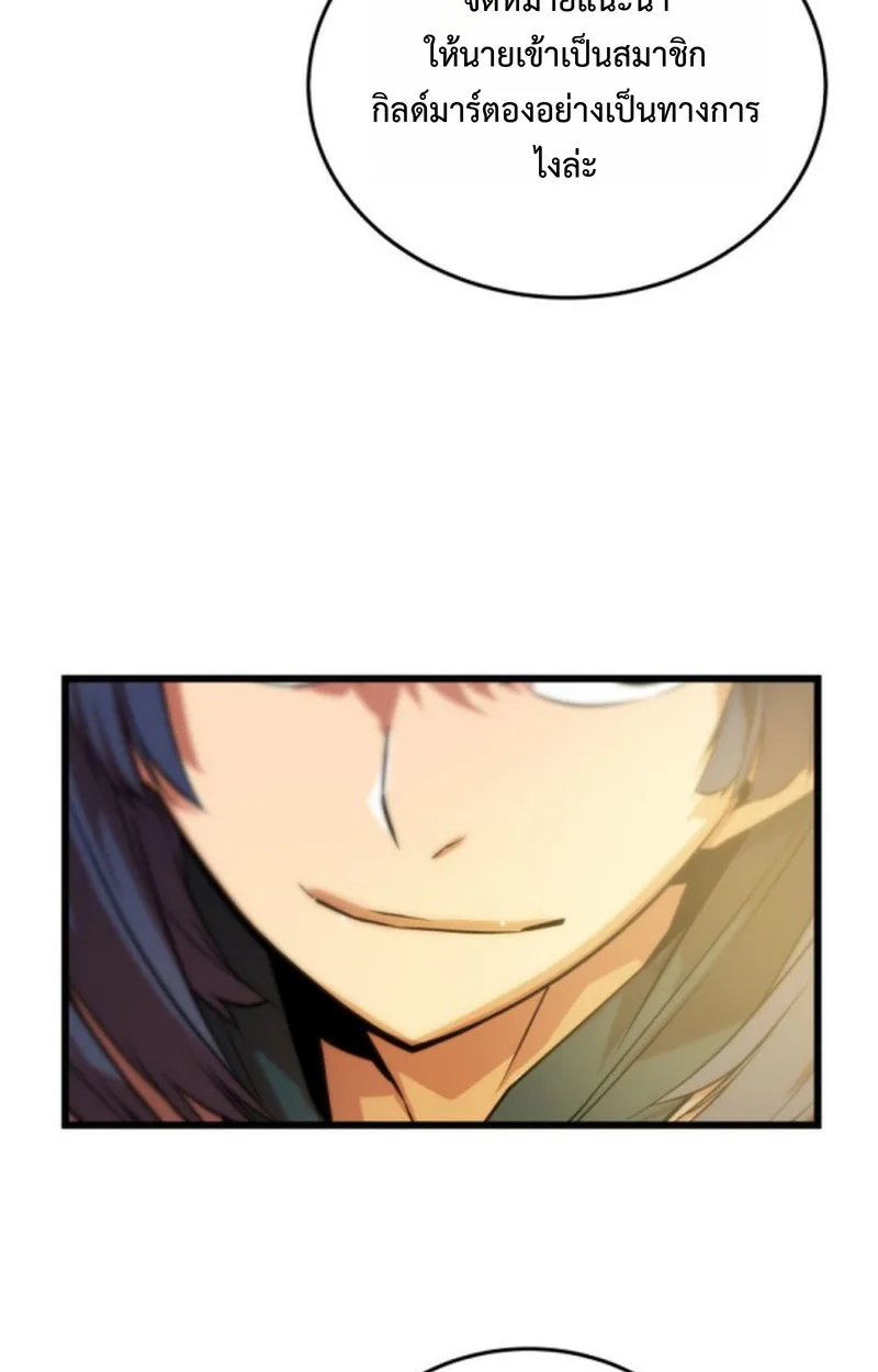 Player of a Fallen Noble Family เพลเยอร์ชำระแค้นแห่งตระกูลที่ล่มสลาย ตอนที่ 13 หน้า 36