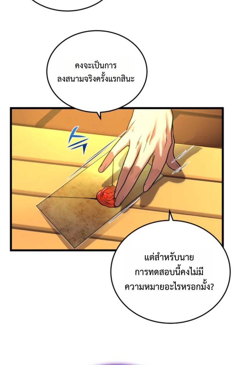 Player of a Fallen Noble Family เพลเยอร์ชำระแค้นแห่งตระกูลที่ล่มสลาย ตอนที่ 13 หน้า 38
