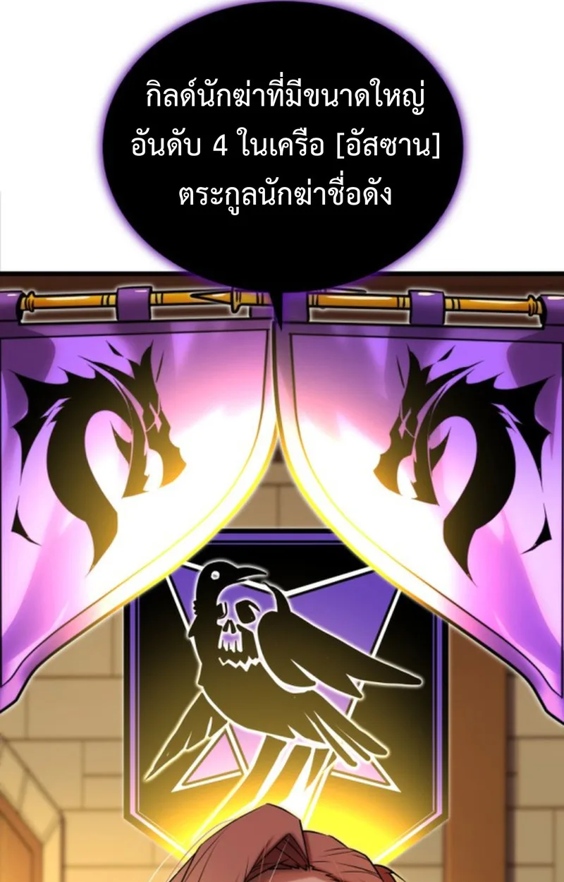Player of a Fallen Noble Family เพลเยอร์ชำระแค้นแห่งตระกูลที่ล่มสลาย ตอนที่ 13 หน้า 39