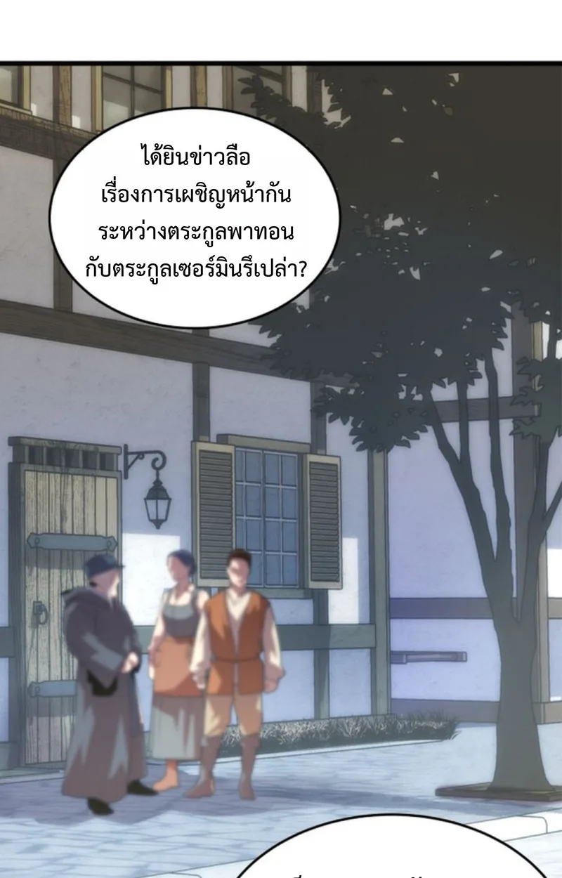 Player of a Fallen Noble Family เพลเยอร์ชำระแค้นแห่งตระกูลที่ล่มสลาย ตอนที่ 13 หน้า 4