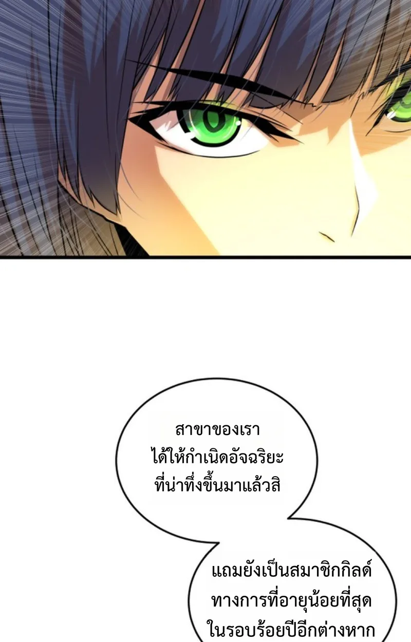 Player of a Fallen Noble Family เพลเยอร์ชำระแค้นแห่งตระกูลที่ล่มสลาย ตอนที่ 13 หน้า 42