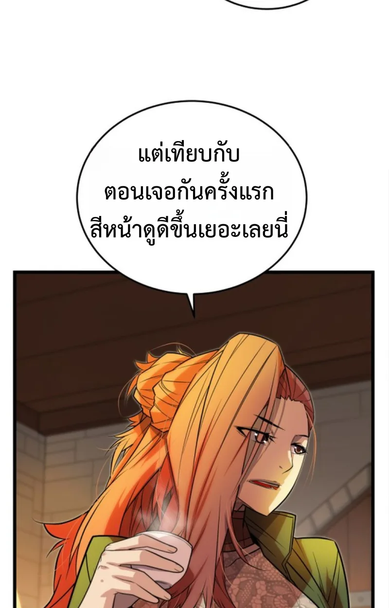 Player of a Fallen Noble Family เพลเยอร์ชำระแค้นแห่งตระกูลที่ล่มสลาย ตอนที่ 13 หน้า 45