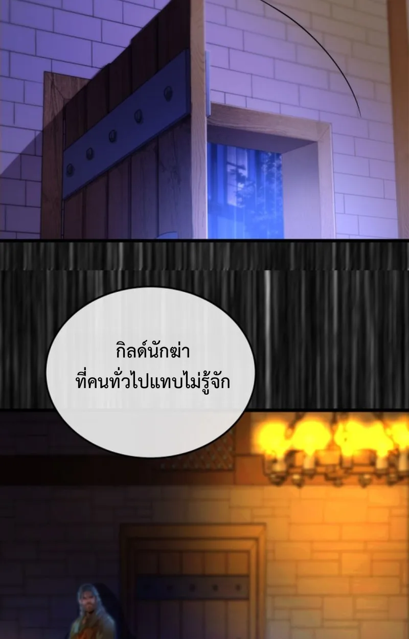 Player of a Fallen Noble Family เพลเยอร์ชำระแค้นแห่งตระกูลที่ล่มสลาย ตอนที่ 13 หน้า 49