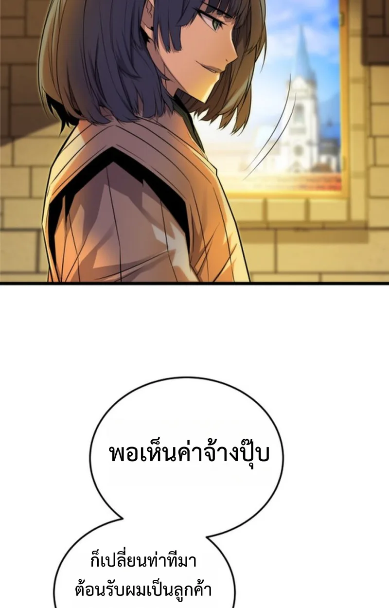 Player of a Fallen Noble Family เพลเยอร์ชำระแค้นแห่งตระกูลที่ล่มสลาย ตอนที่ 13 หน้า 56