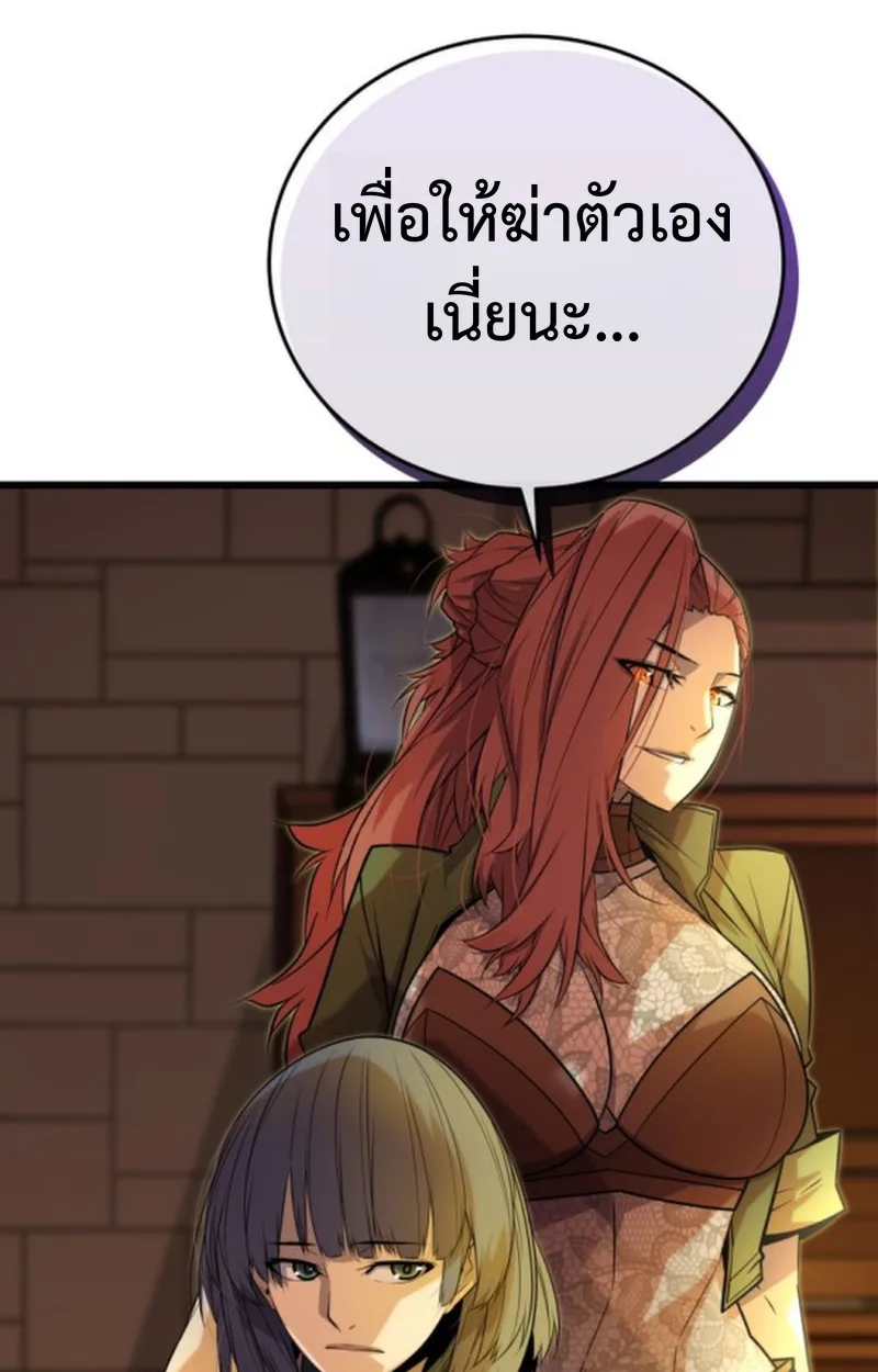 Player of a Fallen Noble Family เพลเยอร์ชำระแค้นแห่งตระกูลที่ล่มสลาย ตอนที่ 13 หน้า 61