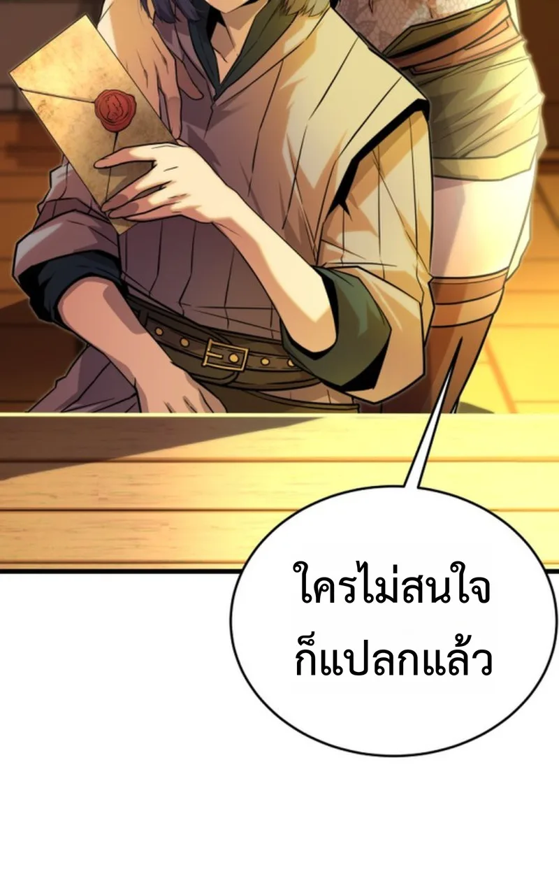 Player of a Fallen Noble Family เพลเยอร์ชำระแค้นแห่งตระกูลที่ล่มสลาย ตอนที่ 13 หน้า 62