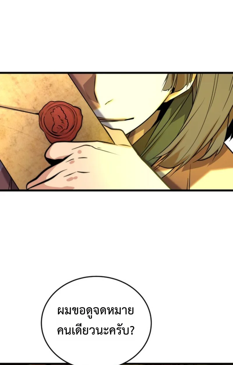 Player of a Fallen Noble Family เพลเยอร์ชำระแค้นแห่งตระกูลที่ล่มสลาย ตอนที่ 13 หน้า 63