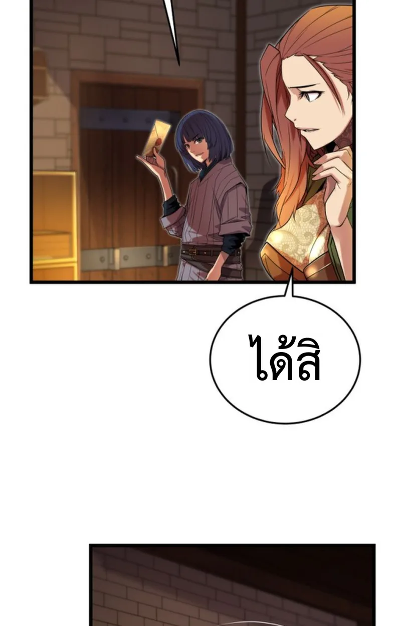 Player of a Fallen Noble Family เพลเยอร์ชำระแค้นแห่งตระกูลที่ล่มสลาย ตอนที่ 13 หน้า 65