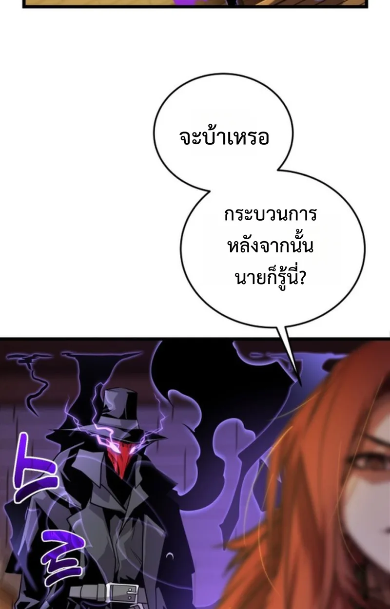 Player of a Fallen Noble Family เพลเยอร์ชำระแค้นแห่งตระกูลที่ล่มสลาย ตอนที่ 13 หน้า 68