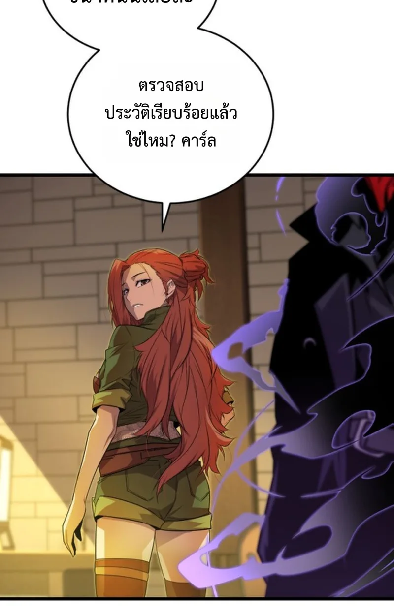 Player of a Fallen Noble Family เพลเยอร์ชำระแค้นแห่งตระกูลที่ล่มสลาย ตอนที่ 13 หน้า 71