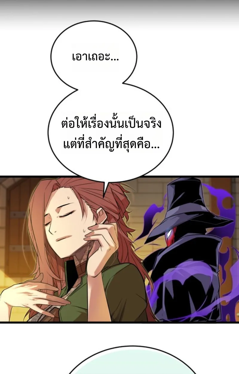Player of a Fallen Noble Family เพลเยอร์ชำระแค้นแห่งตระกูลที่ล่มสลาย ตอนที่ 13 หน้า 80