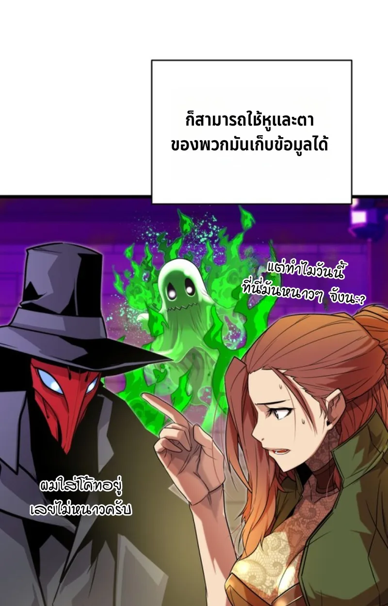 Player of a Fallen Noble Family เพลเยอร์ชำระแค้นแห่งตระกูลที่ล่มสลาย ตอนที่ 13 หน้า 95