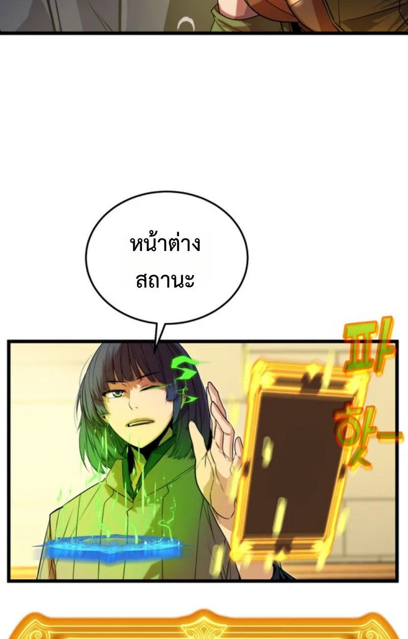 Player of a Fallen Noble Family เพลเยอร์ชำระแค้นแห่งตระกูลที่ล่มสลาย ตอนที่ 13 หน้า 96