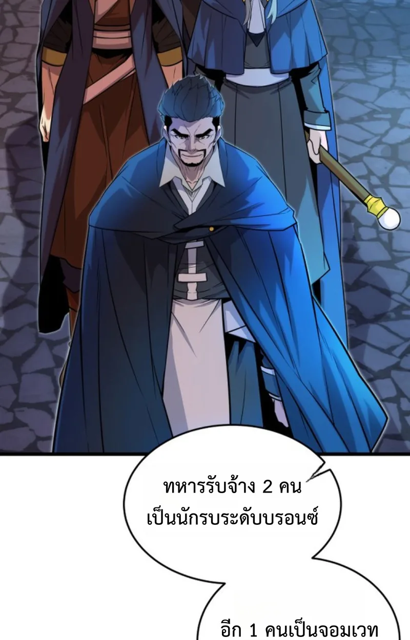 Player of a Fallen Noble Family เพลเยอร์ชำระแค้นแห่งตระกูลที่ล่มสลาย ตอนที่ 14 หน้า 10