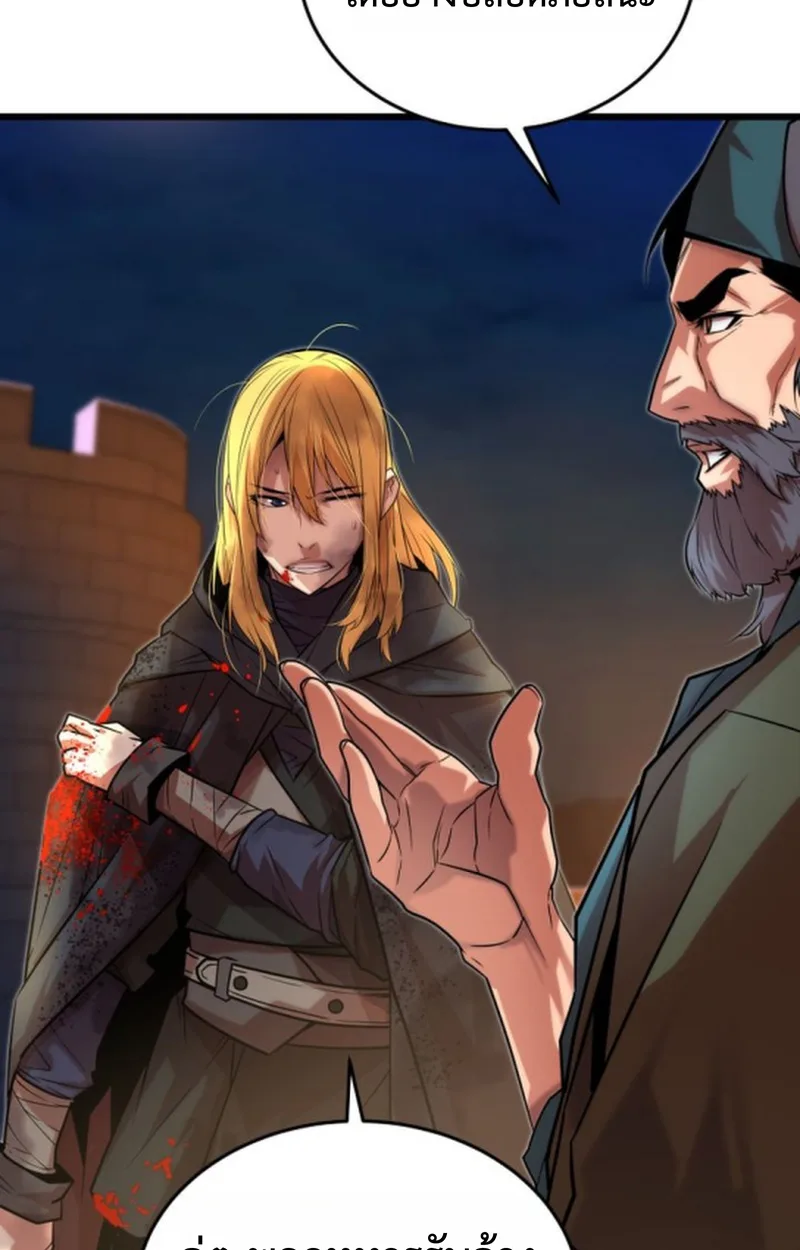 Player of a Fallen Noble Family เพลเยอร์ชำระแค้นแห่งตระกูลที่ล่มสลาย ตอนที่ 14 หน้า 101