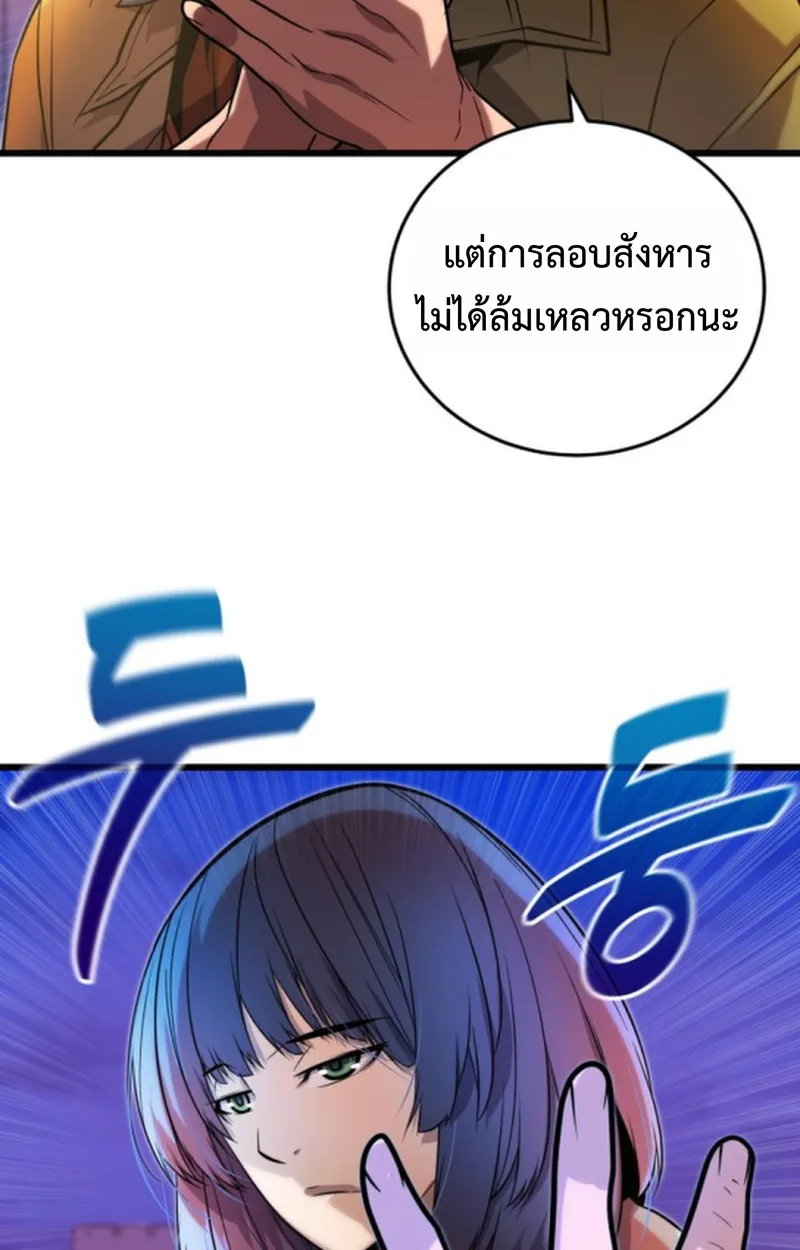 Player of a Fallen Noble Family เพลเยอร์ชำระแค้นแห่งตระกูลที่ล่มสลาย ตอนที่ 14 หน้า 104
