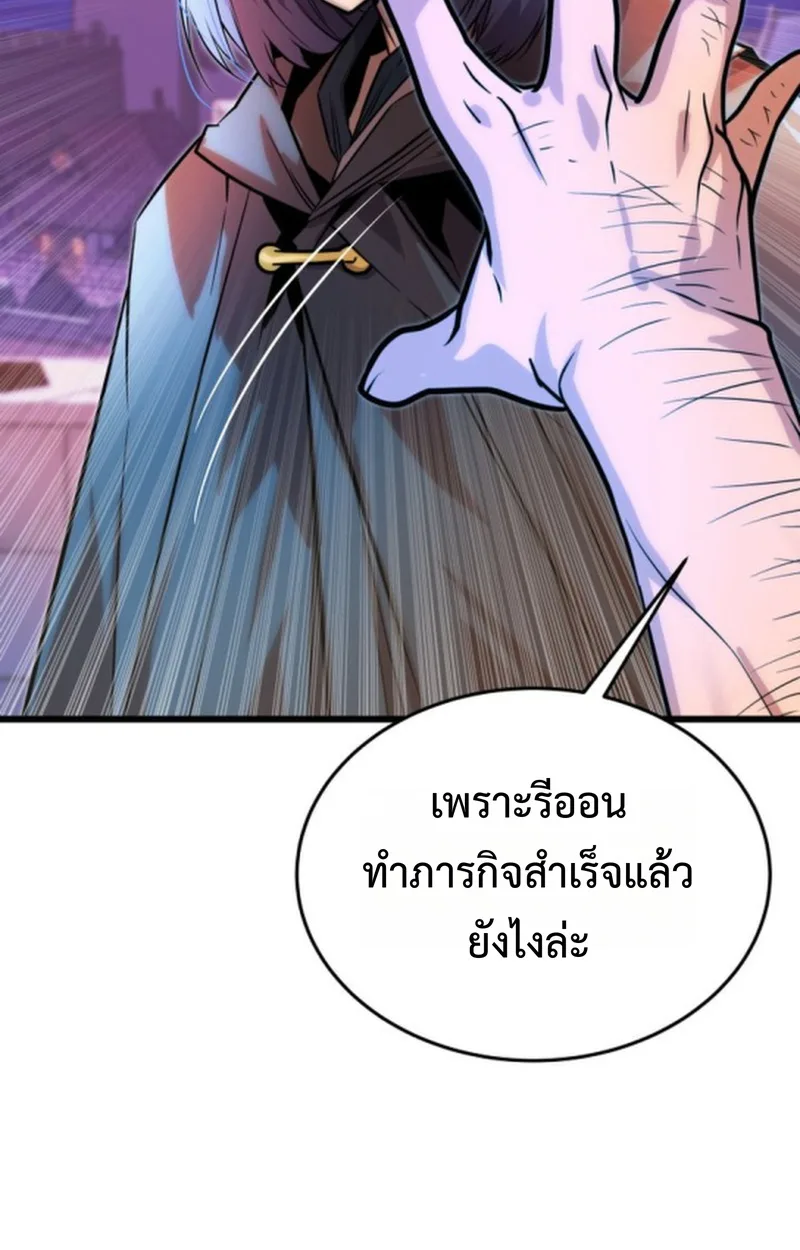 Player of a Fallen Noble Family เพลเยอร์ชำระแค้นแห่งตระกูลที่ล่มสลาย ตอนที่ 14 หน้า 105