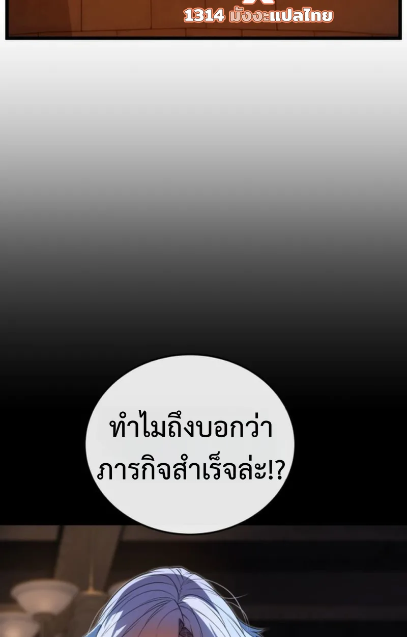 Player of a Fallen Noble Family เพลเยอร์ชำระแค้นแห่งตระกูลที่ล่มสลาย ตอนที่ 14 หน้า 107