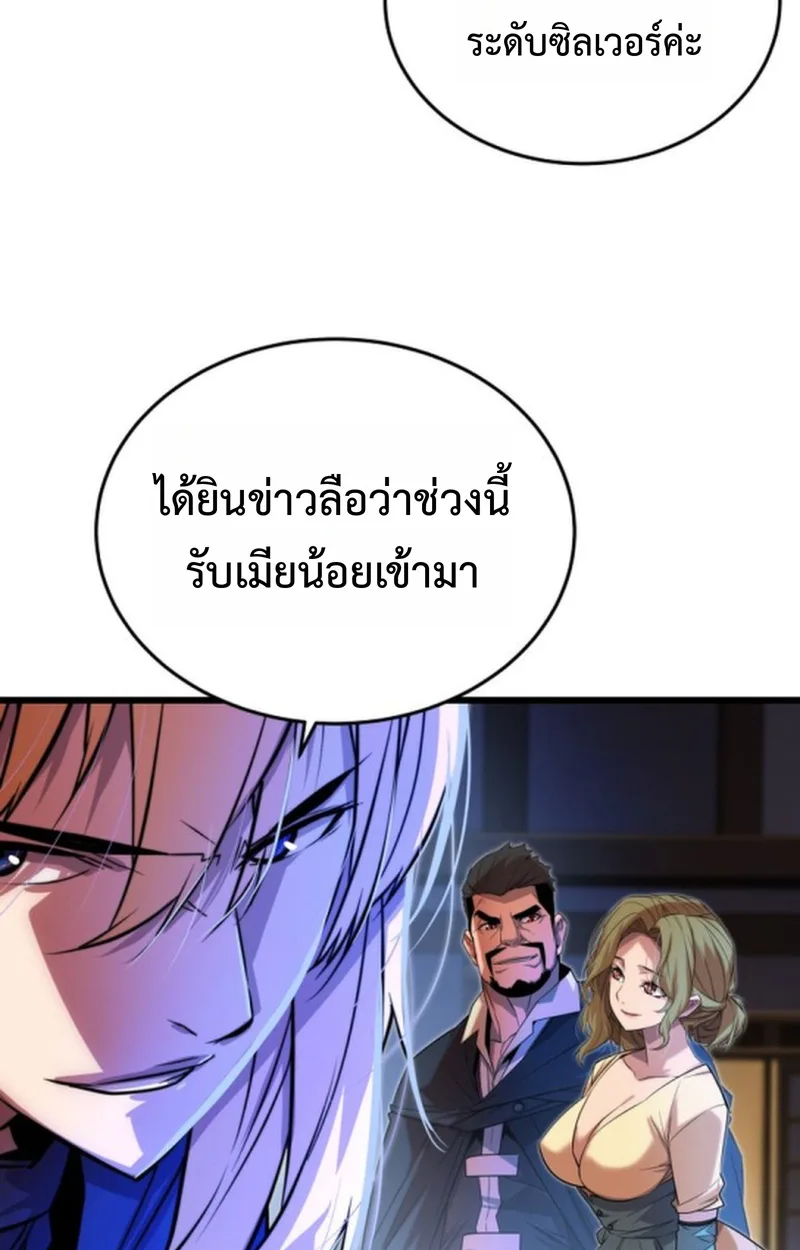 Player of a Fallen Noble Family เพลเยอร์ชำระแค้นแห่งตระกูลที่ล่มสลาย ตอนที่ 14 หน้า 11