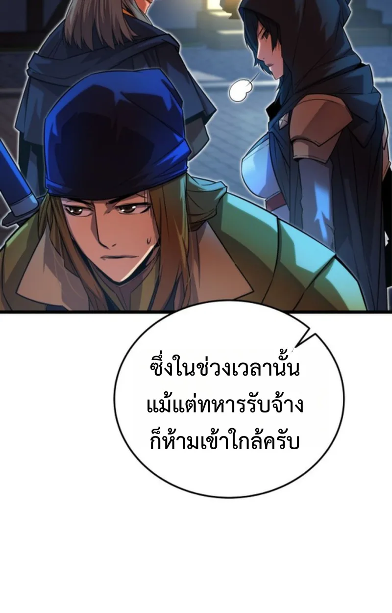 Player of a Fallen Noble Family เพลเยอร์ชำระแค้นแห่งตระกูลที่ล่มสลาย ตอนที่ 14 หน้า 13