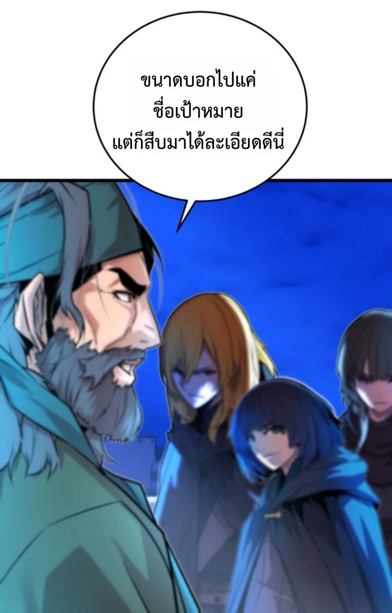 Player of a Fallen Noble Family เพลเยอร์ชำระแค้นแห่งตระกูลที่ล่มสลาย ตอนที่ 14 หน้า 14