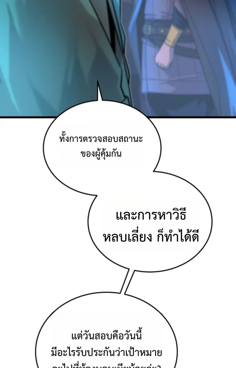 Player of a Fallen Noble Family เพลเยอร์ชำระแค้นแห่งตระกูลที่ล่มสลาย ตอนที่ 14 หน้า 15