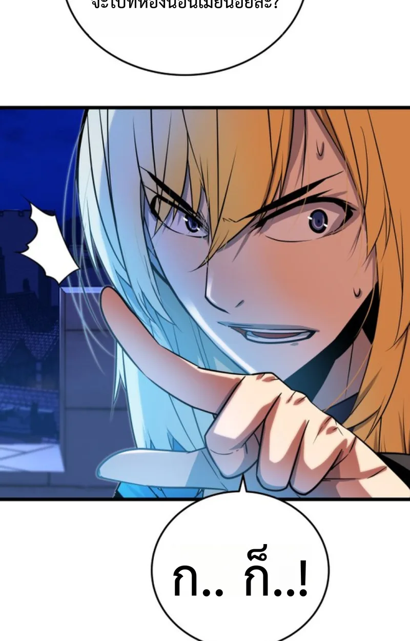 Player of a Fallen Noble Family เพลเยอร์ชำระแค้นแห่งตระกูลที่ล่มสลาย ตอนที่ 14 หน้า 16