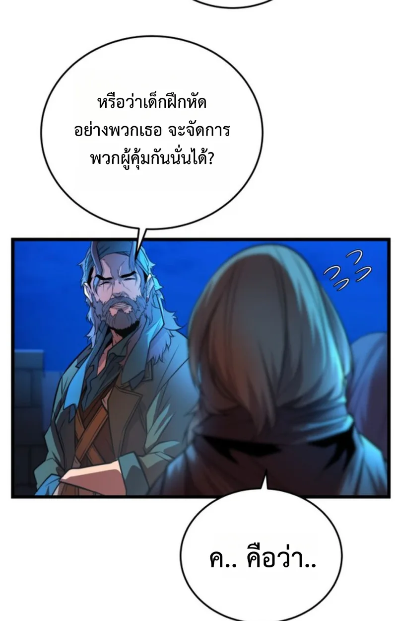 Player of a Fallen Noble Family เพลเยอร์ชำระแค้นแห่งตระกูลที่ล่มสลาย ตอนที่ 14 หน้า 17