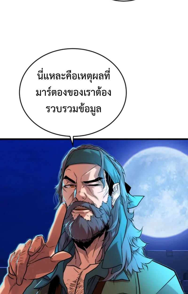 Player of a Fallen Noble Family เพลเยอร์ชำระแค้นแห่งตระกูลที่ล่มสลาย ตอนที่ 14 หน้า 18
