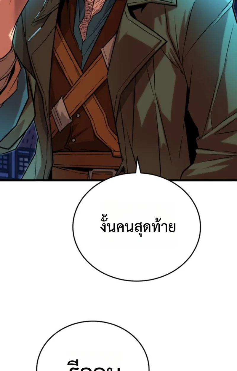 Player of a Fallen Noble Family เพลเยอร์ชำระแค้นแห่งตระกูลที่ล่มสลาย ตอนที่ 14 หน้า 19