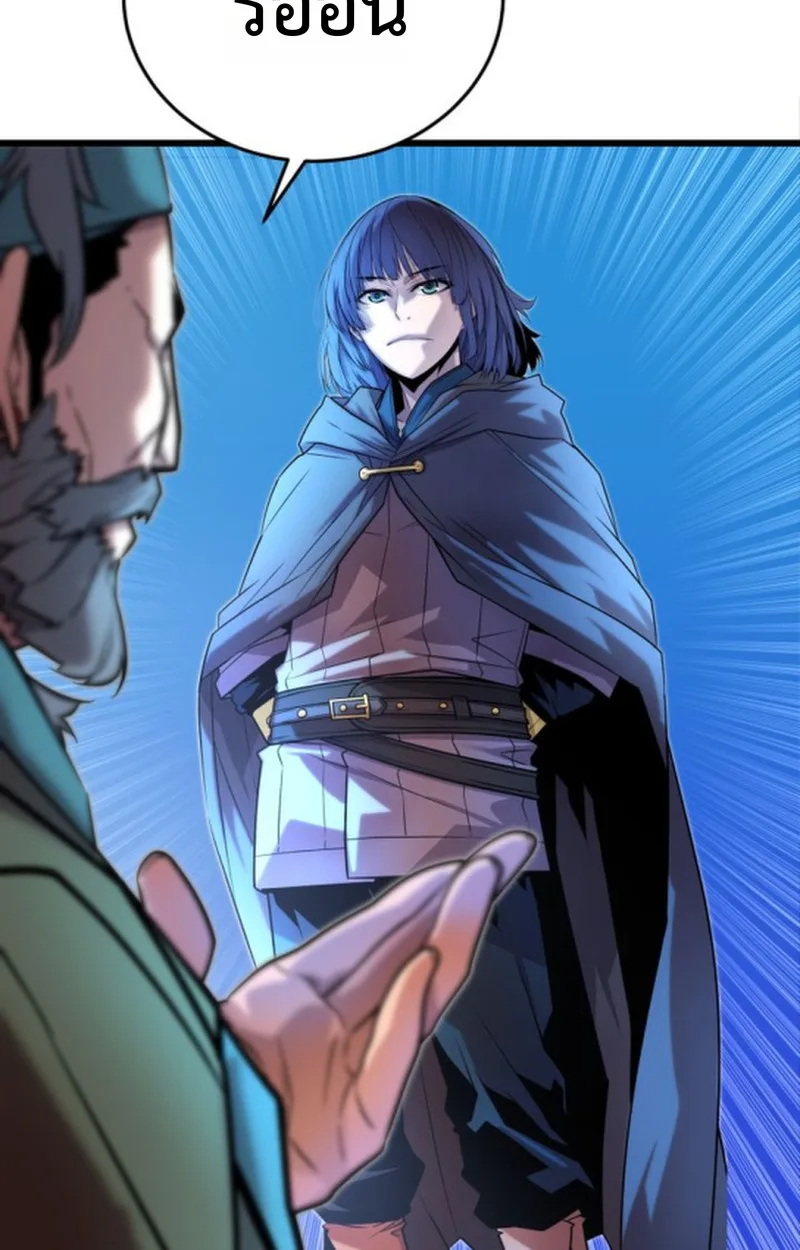 Player of a Fallen Noble Family เพลเยอร์ชำระแค้นแห่งตระกูลที่ล่มสลาย ตอนที่ 14 หน้า 20