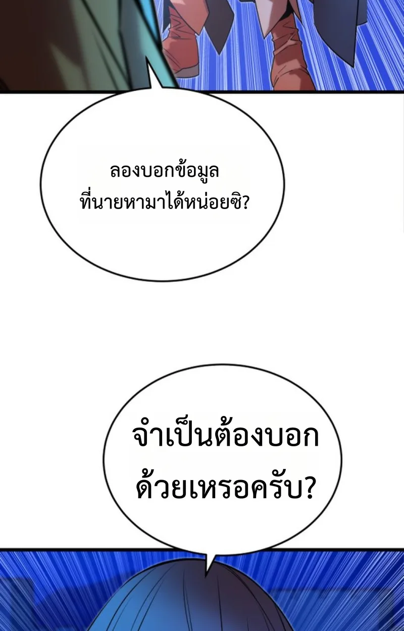 Player of a Fallen Noble Family เพลเยอร์ชำระแค้นแห่งตระกูลที่ล่มสลาย ตอนที่ 14 หน้า 21