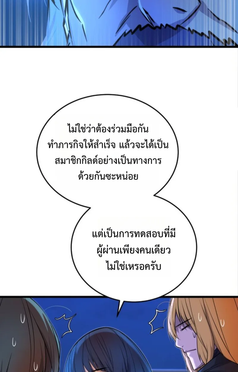 Player of a Fallen Noble Family เพลเยอร์ชำระแค้นแห่งตระกูลที่ล่มสลาย ตอนที่ 14 หน้า 24