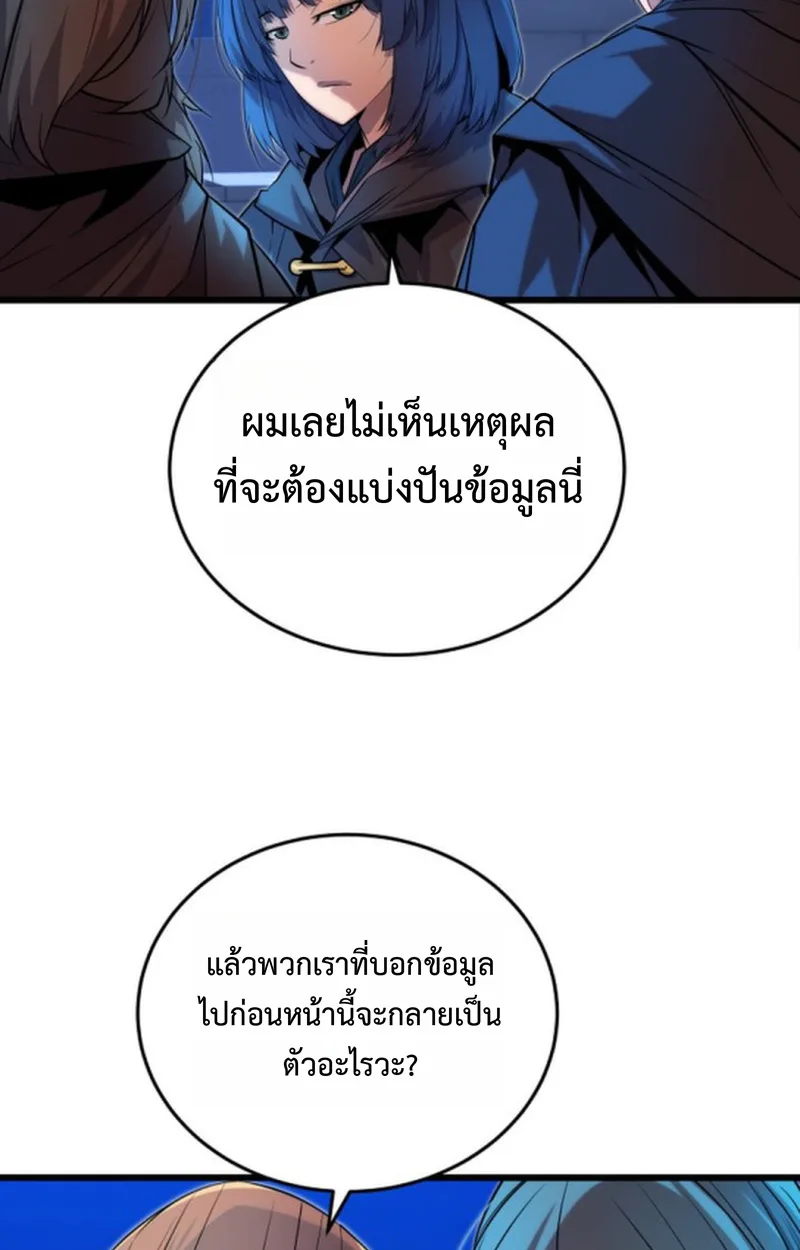 Player of a Fallen Noble Family เพลเยอร์ชำระแค้นแห่งตระกูลที่ล่มสลาย ตอนที่ 14 หน้า 25