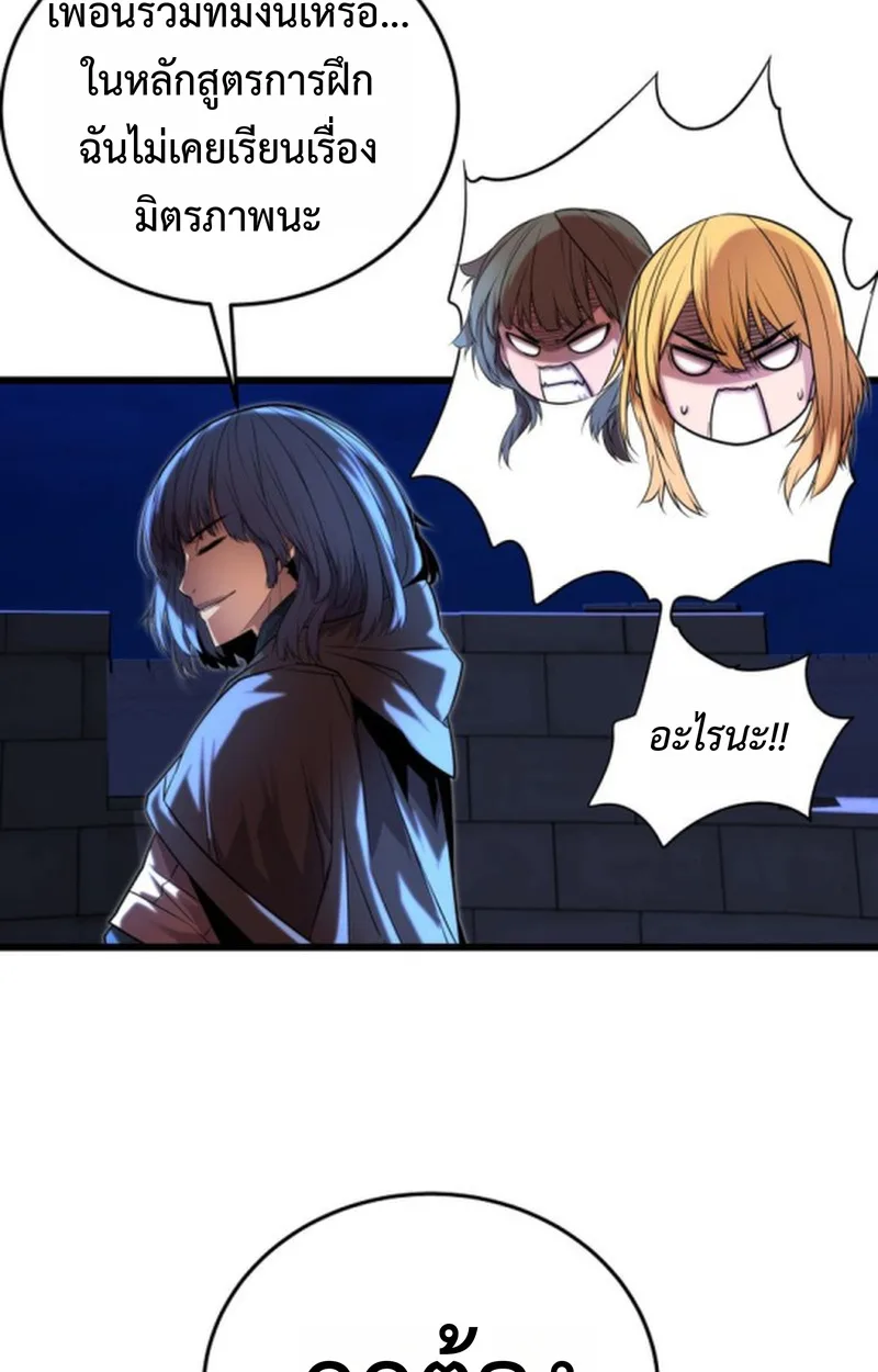 Player of a Fallen Noble Family เพลเยอร์ชำระแค้นแห่งตระกูลที่ล่มสลาย ตอนที่ 14 หน้า 27