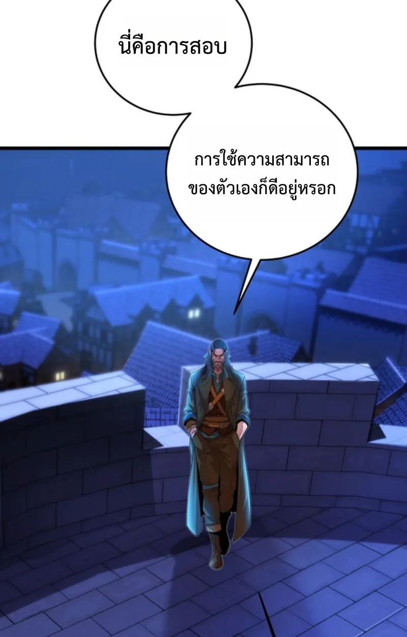 Player of a Fallen Noble Family เพลเยอร์ชำระแค้นแห่งตระกูลที่ล่มสลาย ตอนที่ 14 หน้า 29