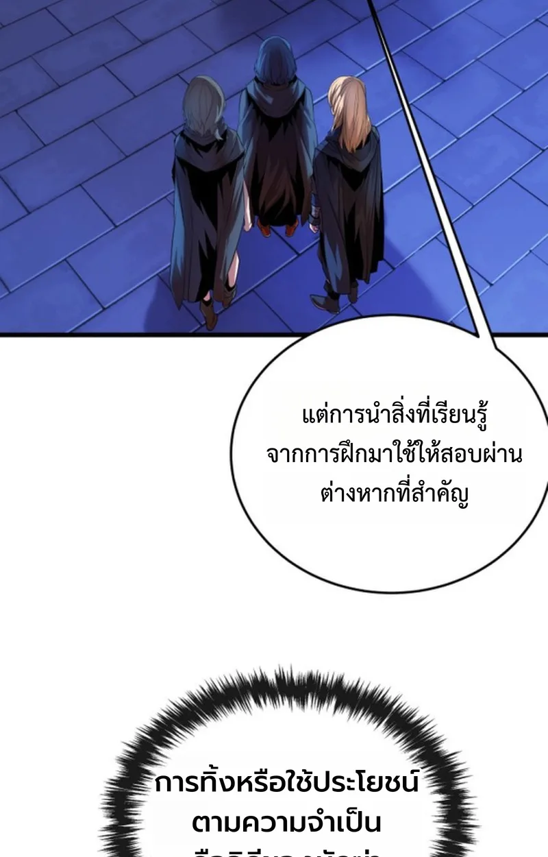 Player of a Fallen Noble Family เพลเยอร์ชำระแค้นแห่งตระกูลที่ล่มสลาย ตอนที่ 14 หน้า 30