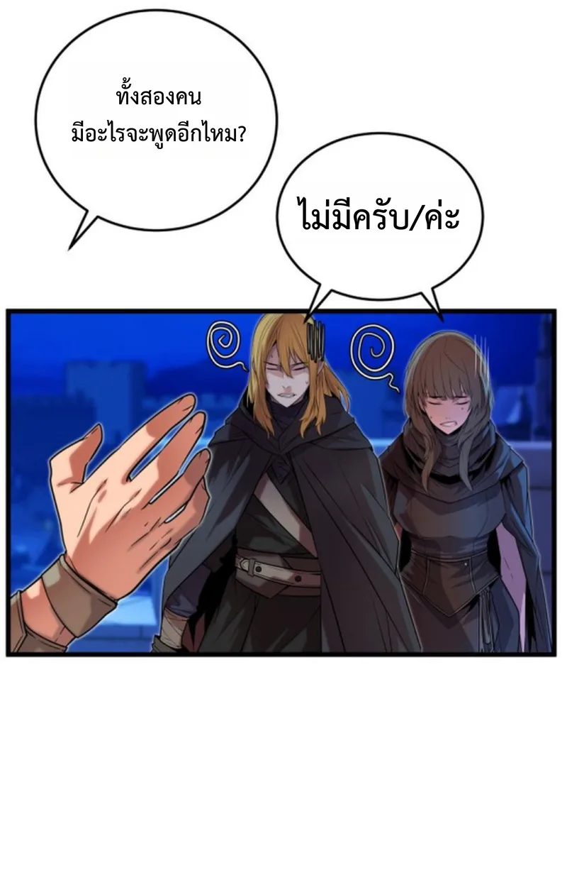 Player of a Fallen Noble Family เพลเยอร์ชำระแค้นแห่งตระกูลที่ล่มสลาย ตอนที่ 14 หน้า 32