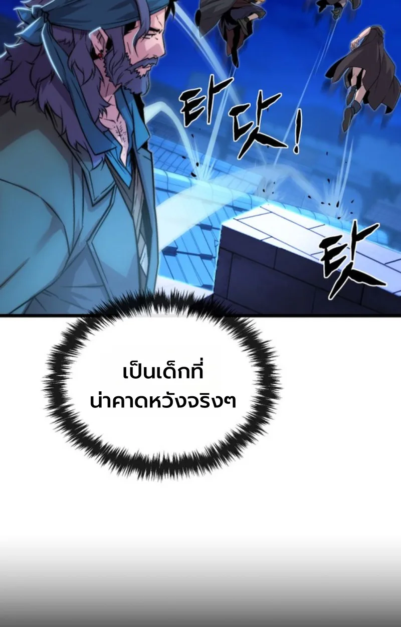 Player of a Fallen Noble Family เพลเยอร์ชำระแค้นแห่งตระกูลที่ล่มสลาย ตอนที่ 14 หน้า 35
