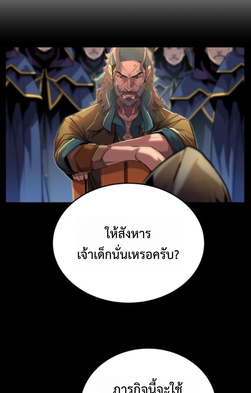 Player of a Fallen Noble Family เพลเยอร์ชำระแค้นแห่งตระกูลที่ล่มสลาย ตอนที่ 14 หน้า 36