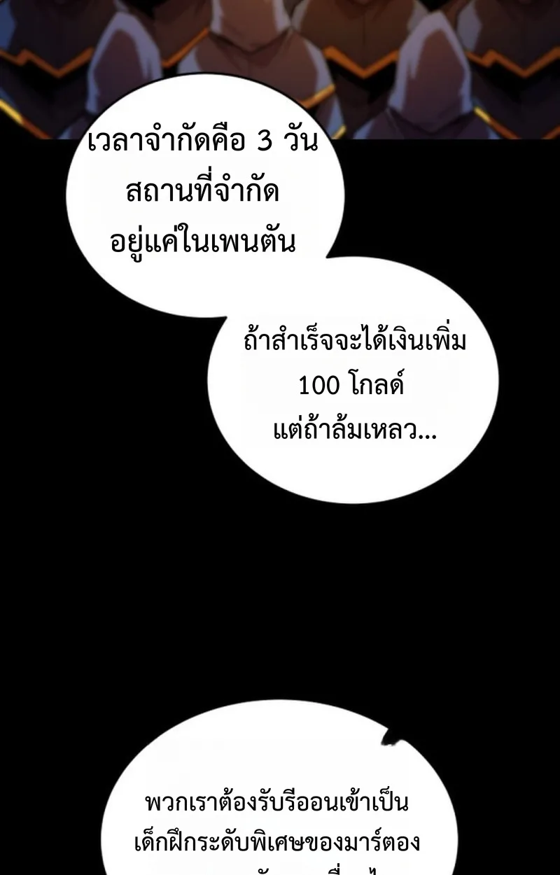 Player of a Fallen Noble Family เพลเยอร์ชำระแค้นแห่งตระกูลที่ล่มสลาย ตอนที่ 14 หน้า 38