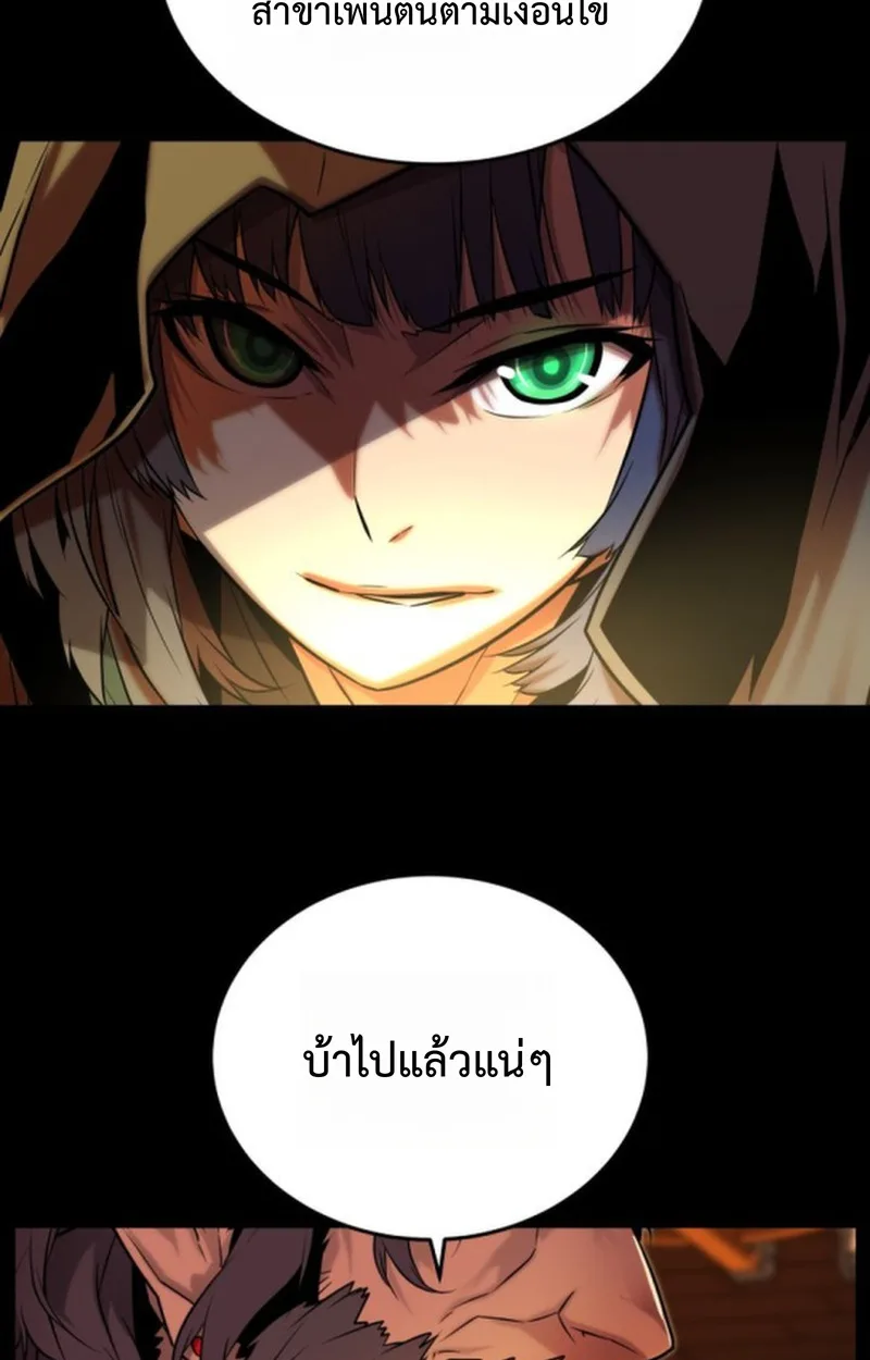 Player of a Fallen Noble Family เพลเยอร์ชำระแค้นแห่งตระกูลที่ล่มสลาย ตอนที่ 14 หน้า 39