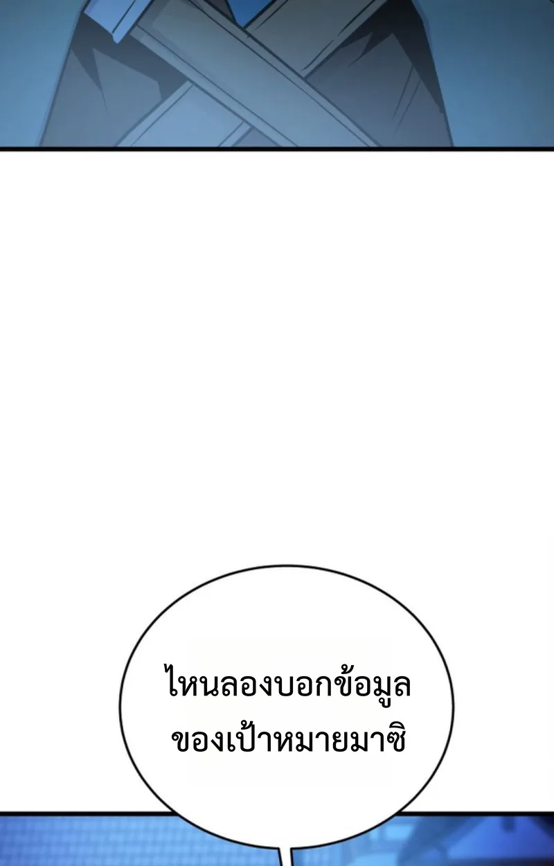 Player of a Fallen Noble Family เพลเยอร์ชำระแค้นแห่งตระกูลที่ล่มสลาย ตอนที่ 14 หน้า 4