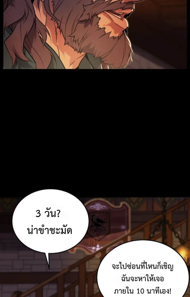 Player of a Fallen Noble Family เพลเยอร์ชำระแค้นแห่งตระกูลที่ล่มสลาย ตอนที่ 14 หน้า 40