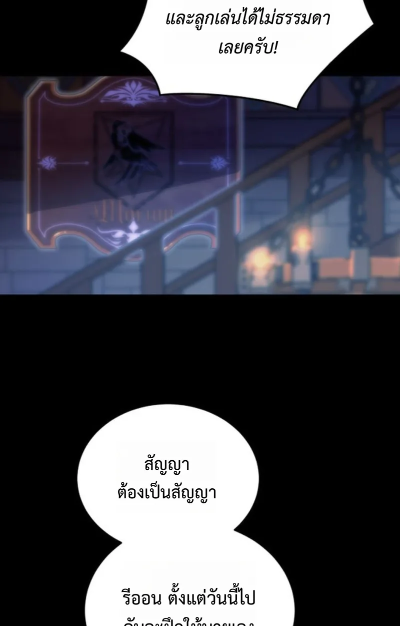 Player of a Fallen Noble Family เพลเยอร์ชำระแค้นแห่งตระกูลที่ล่มสลาย ตอนที่ 14 หน้า 43