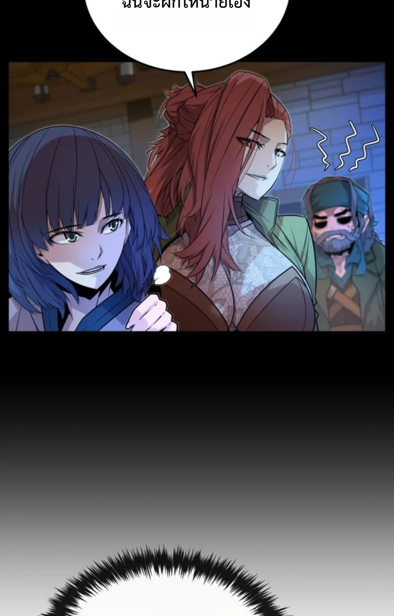Player of a Fallen Noble Family เพลเยอร์ชำระแค้นแห่งตระกูลที่ล่มสลาย ตอนที่ 14 หน้า 44